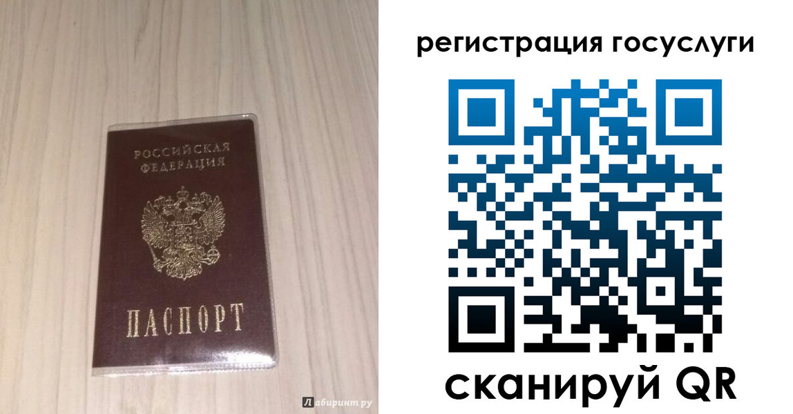 купить прописку в Костроме