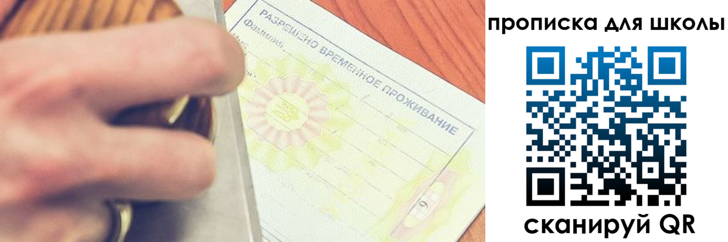 временная регистрация гарантия в Костроме
