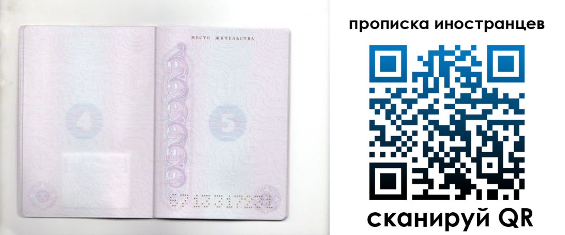 временная регистрация поиск в Костроме