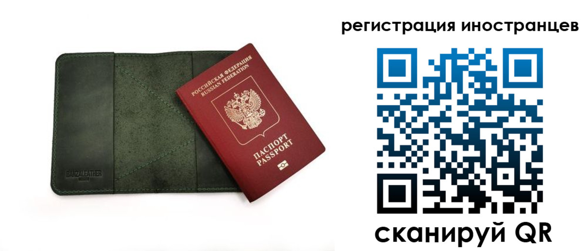 прописка гарантия в Костроме