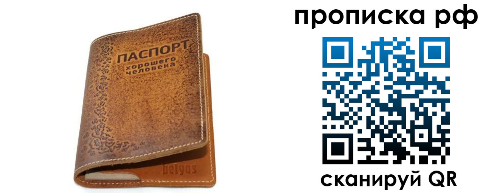 временная регистрация надежно в Костроме